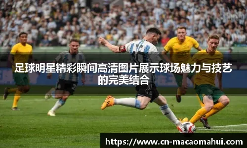 马赛反击质量高